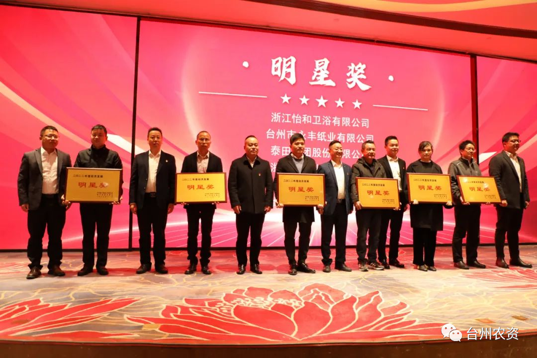 喜報！臺州農資、臺農瓜業(yè)分別榮獲海門街道2022年度經濟發(fā)展“明星獎、“貢獻獎”